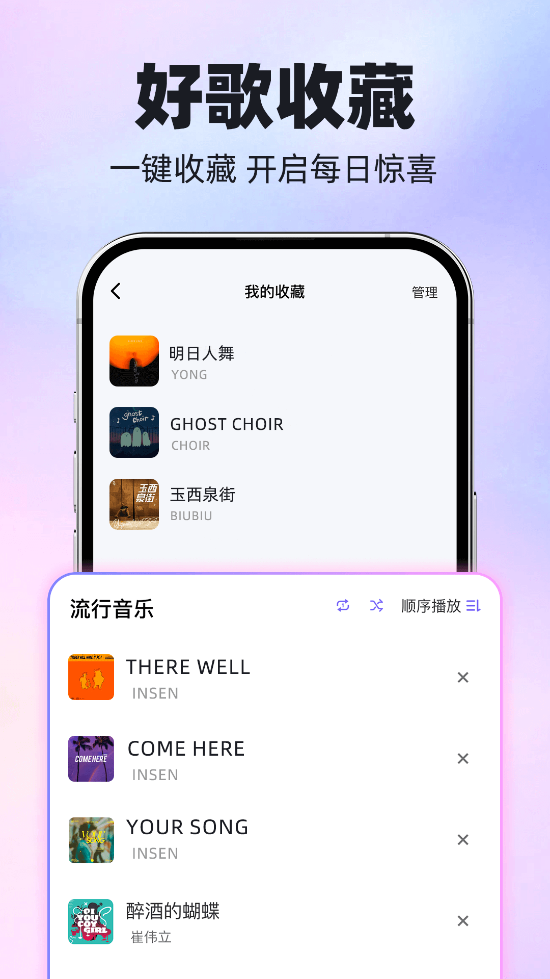 QC音乐播放官方版 QC音乐播放APP截图