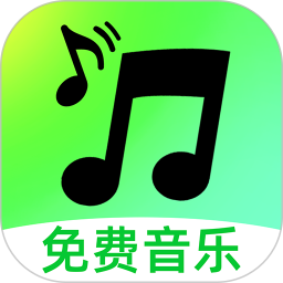 QC音乐播放