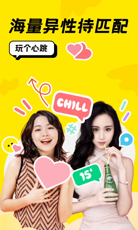 恰聊官方版 恰聊APP截图