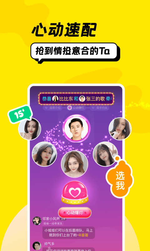 恰聊官方版 恰聊APP截图