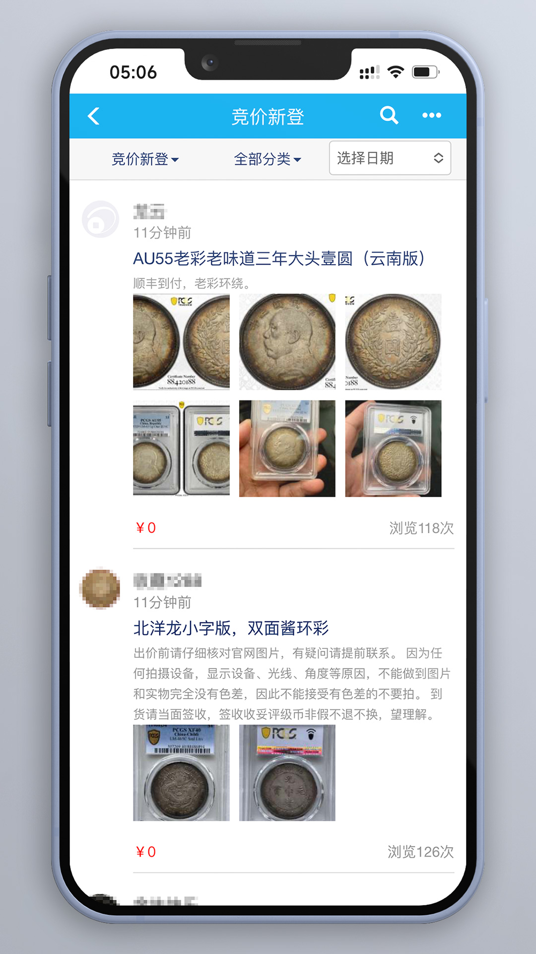 钱币天堂下载介绍图