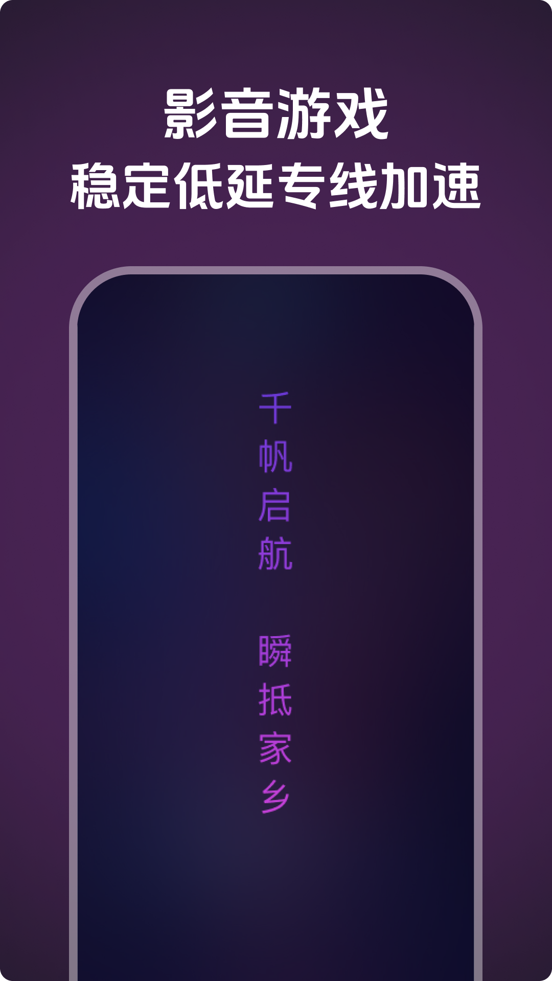 千帆加速下载介绍图