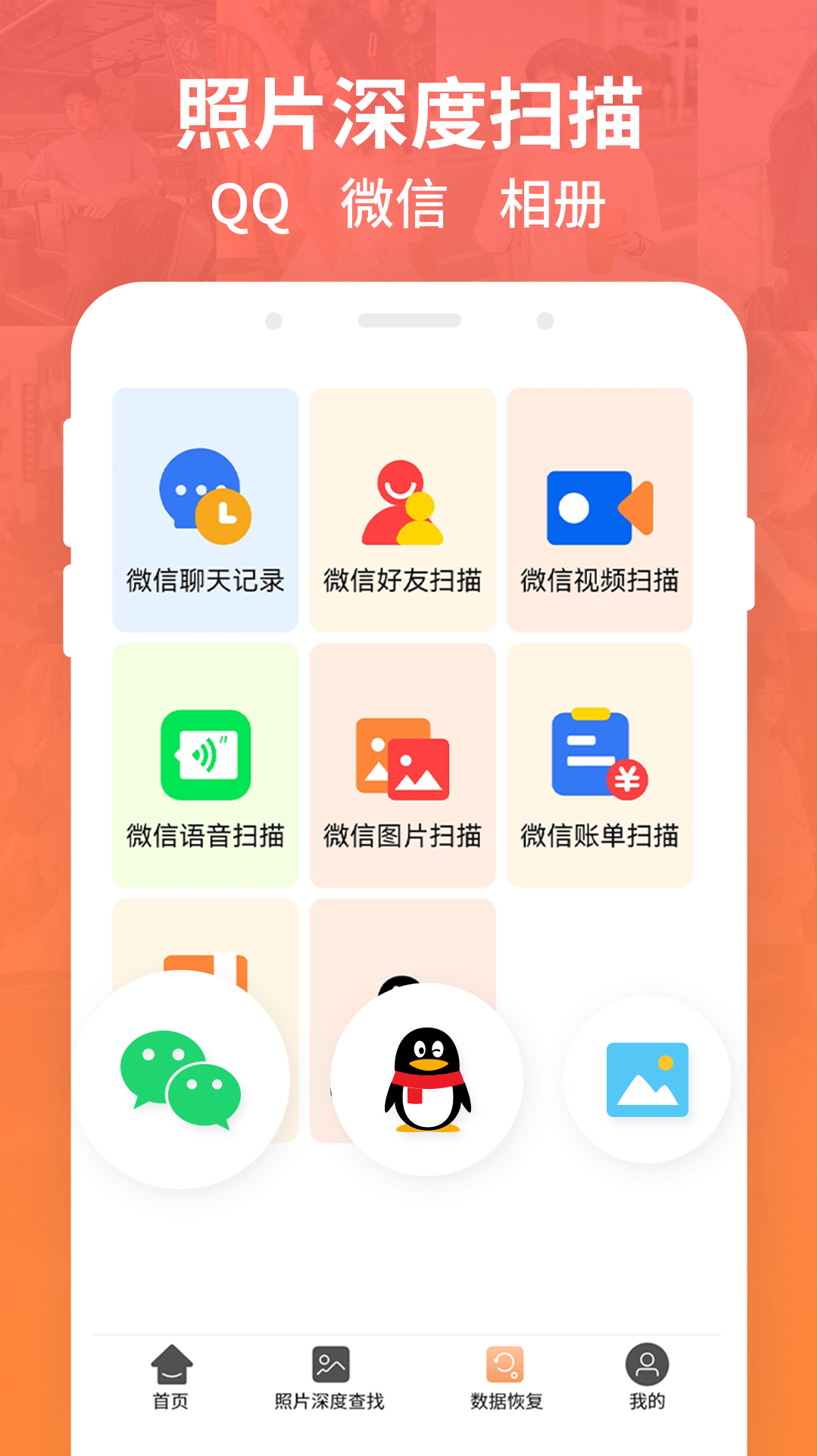 强力数据恢复下载介绍图