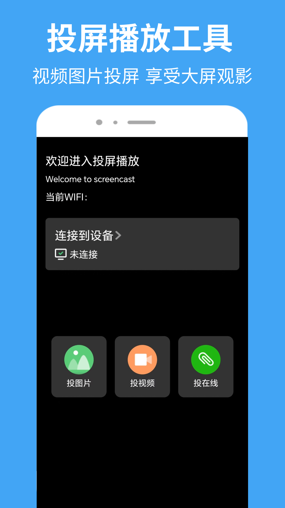 抢先视频播放器下载介绍图