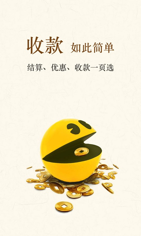 钱盒商户通官方版 钱盒商户通APP截图