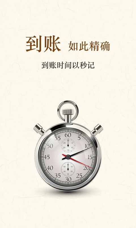 钱盒商户通官方版 钱盒商户通APP截图