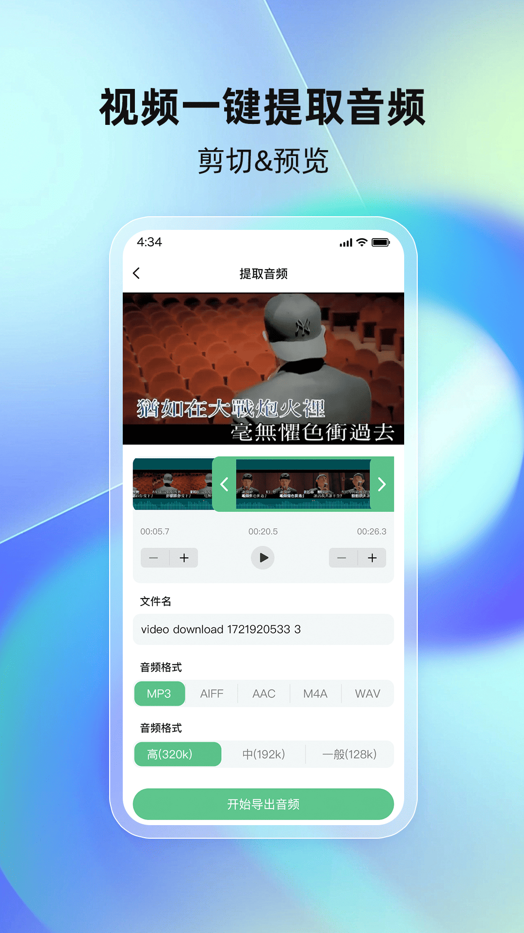 千千畅听官方版 千千畅听APP截图