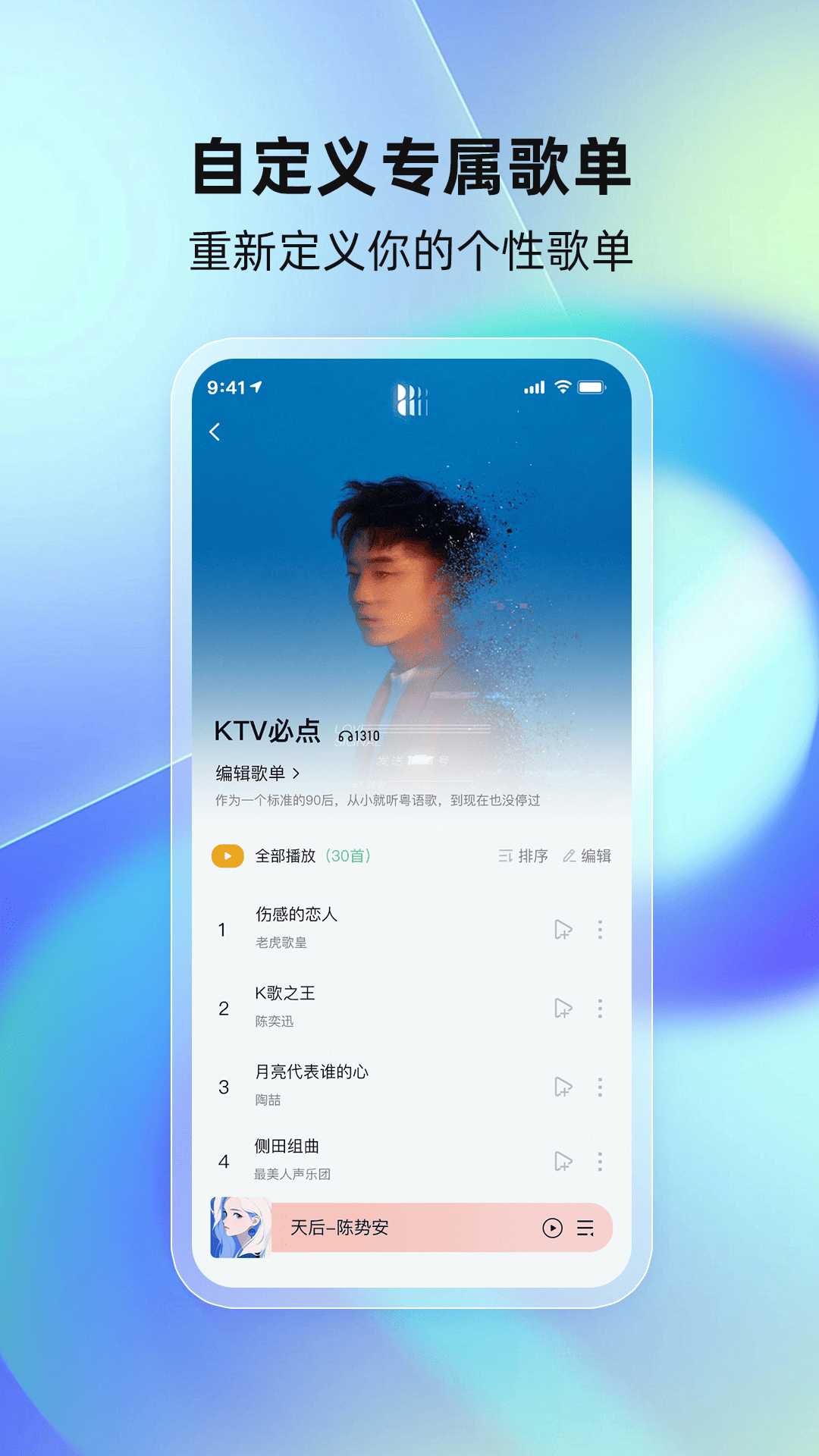 千千畅听官方版 千千畅听APP截图
