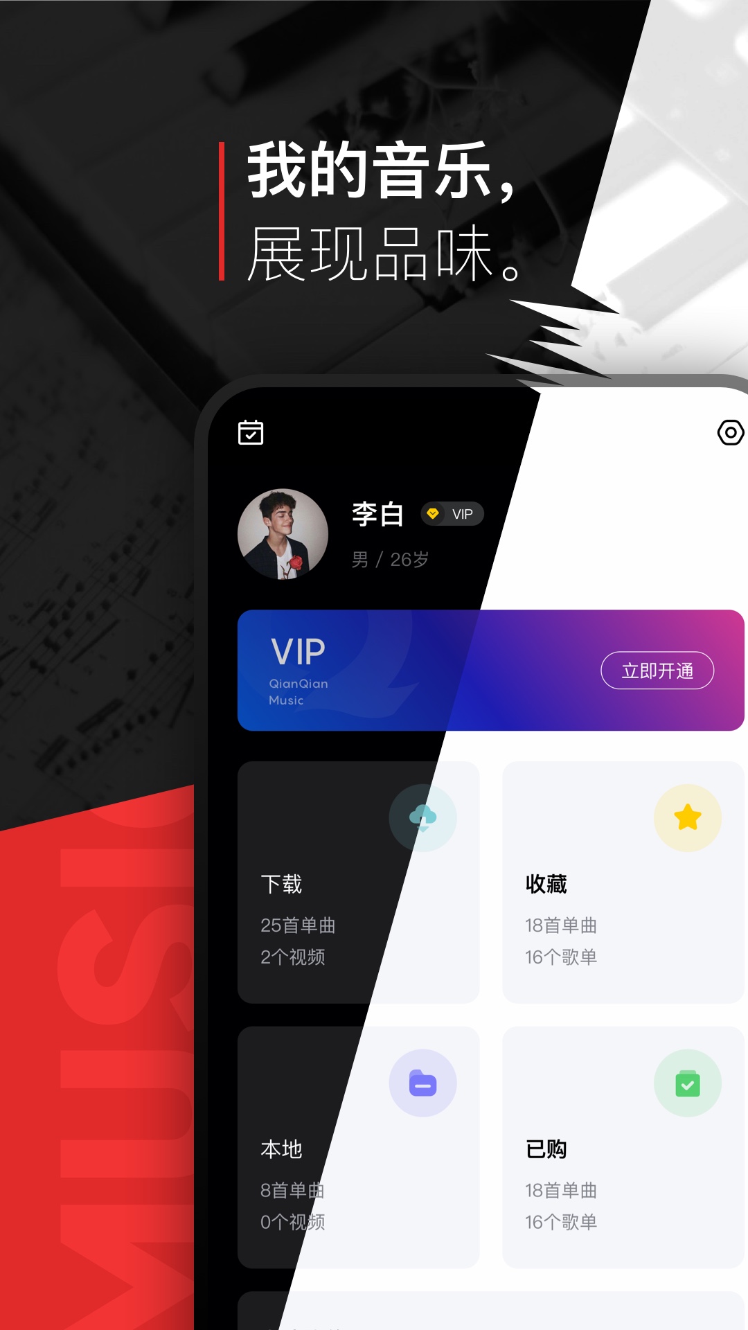 千千音乐app截图