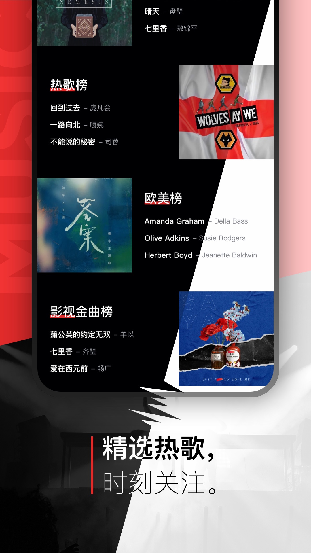 千千音乐app截图
