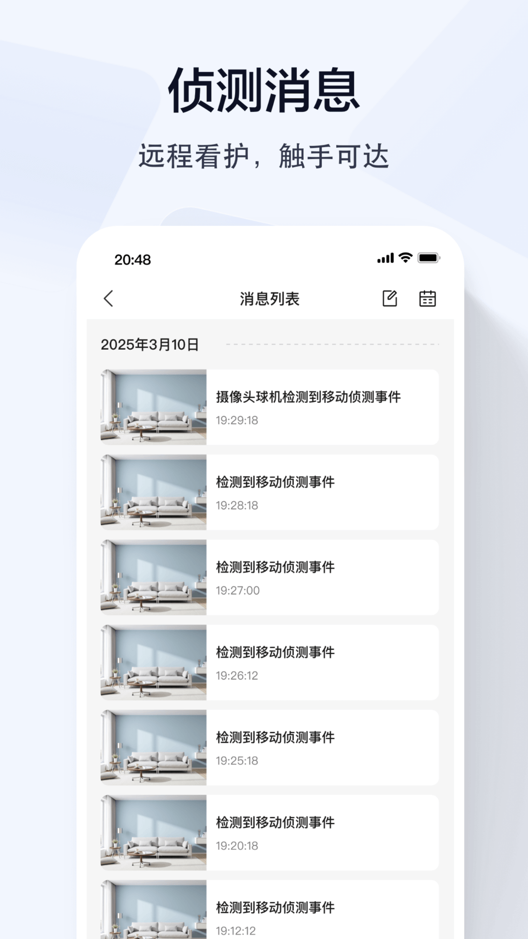 乔安智联下载介绍图