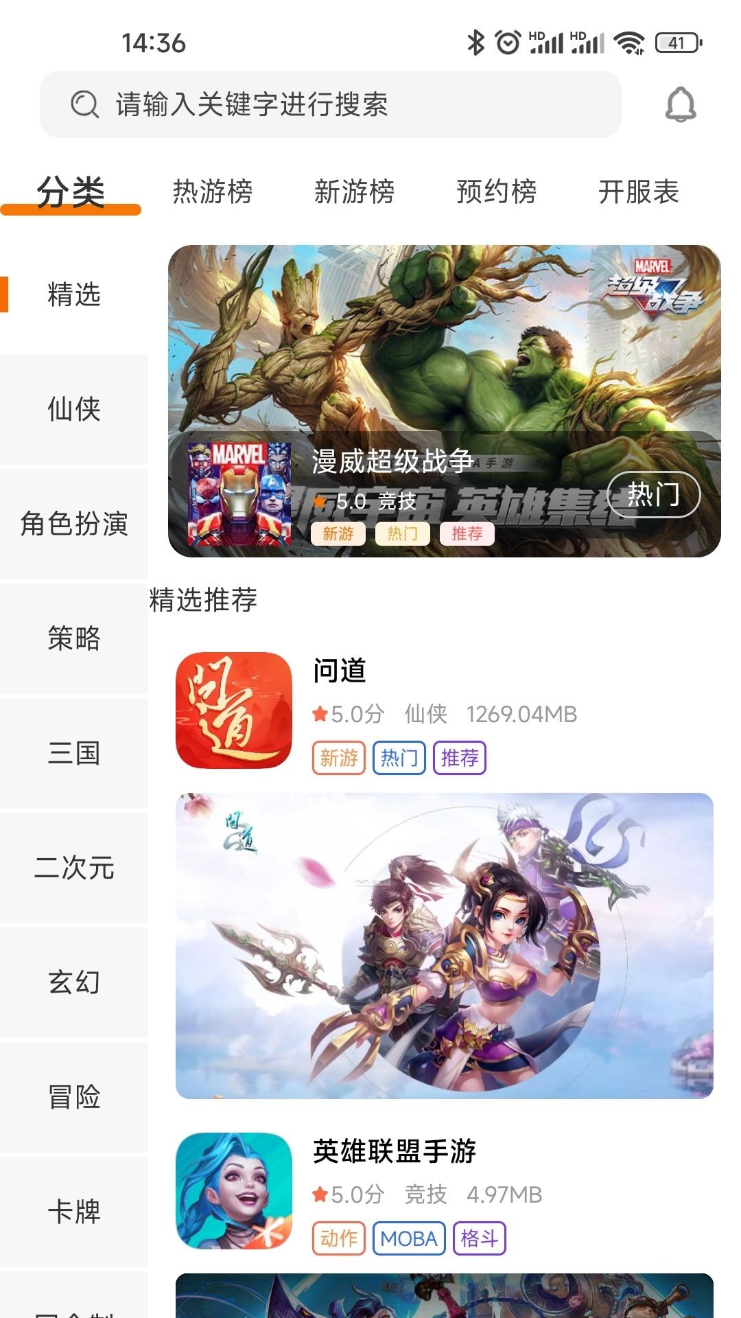 七彩游界官方版 七彩游界APP截图