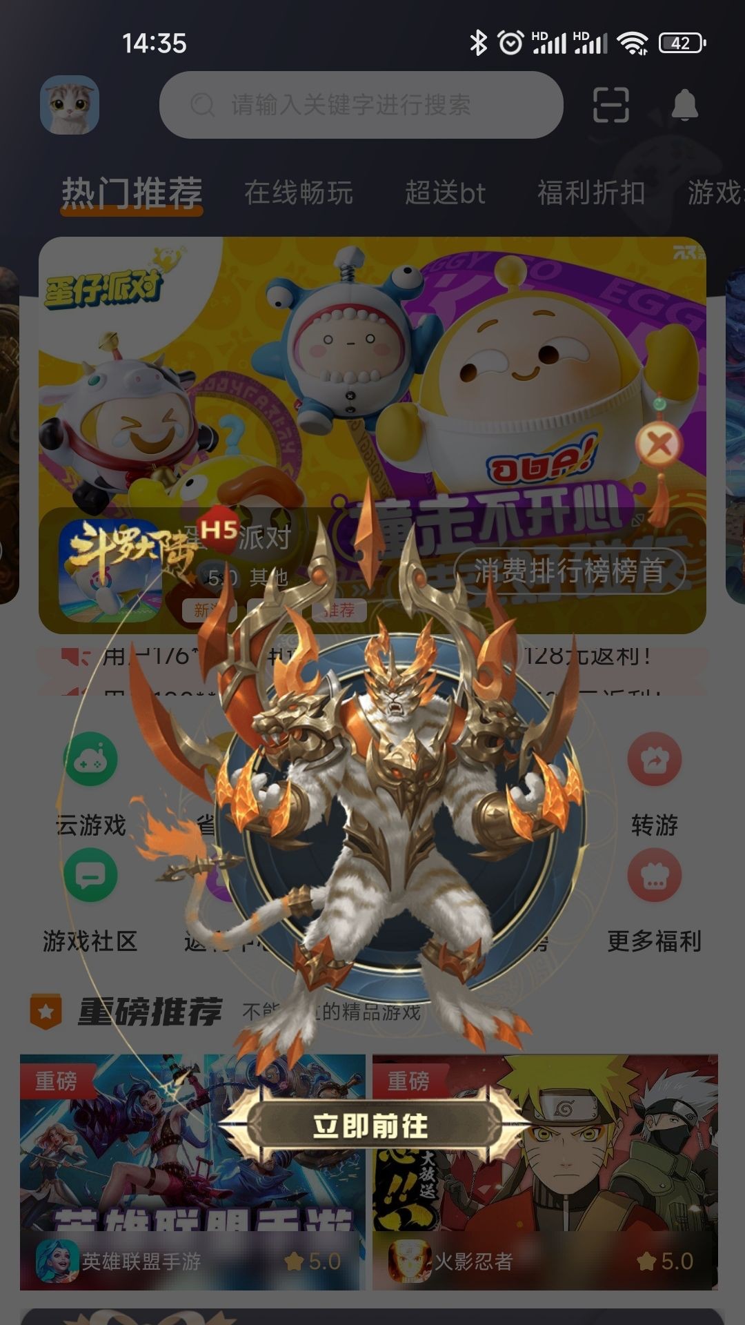 七彩游界官方版 七彩游界APP截图