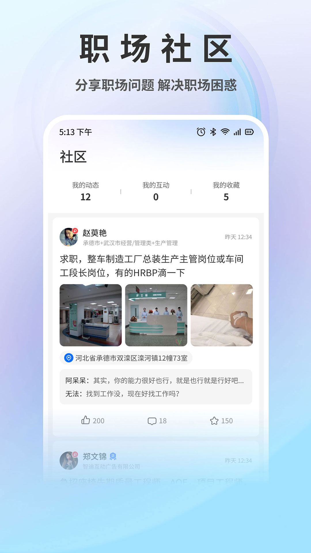 汽车人才网下载介绍图
