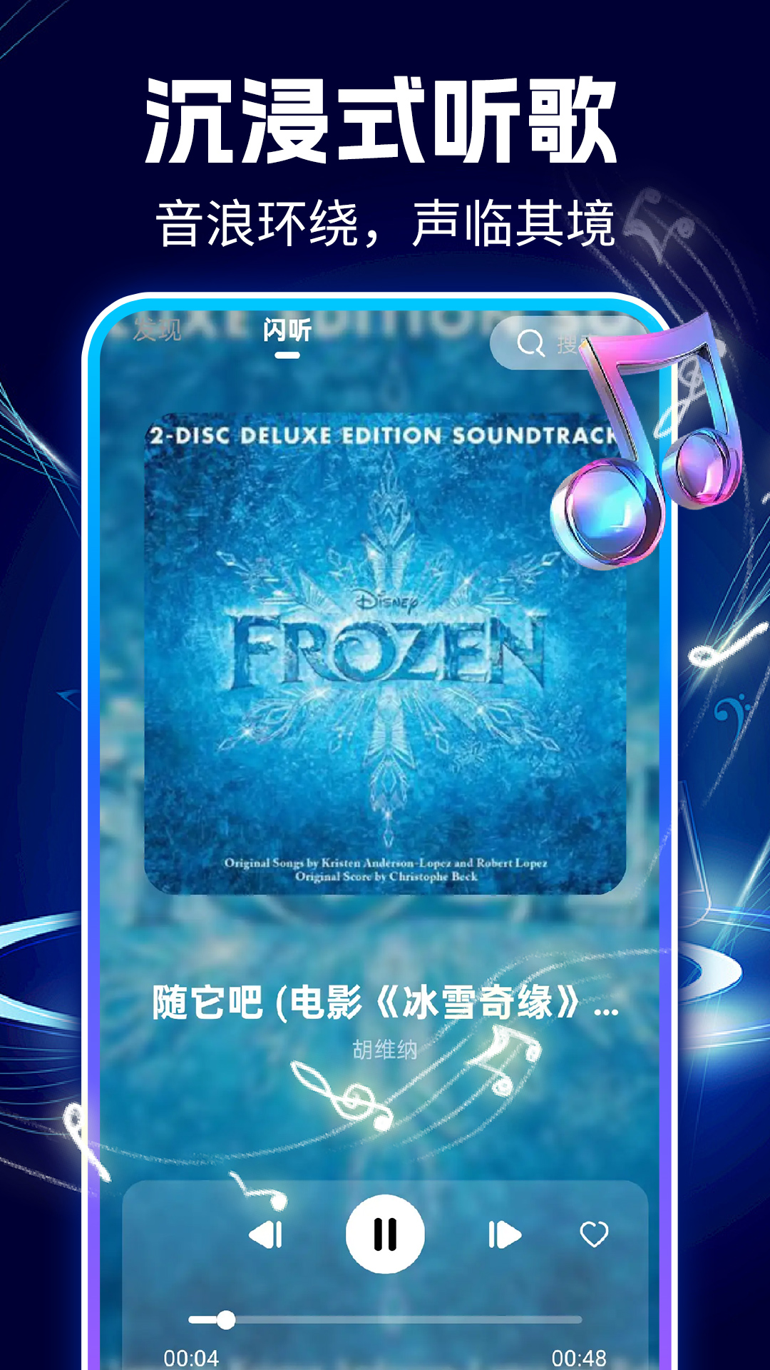 汽车音乐版app截图