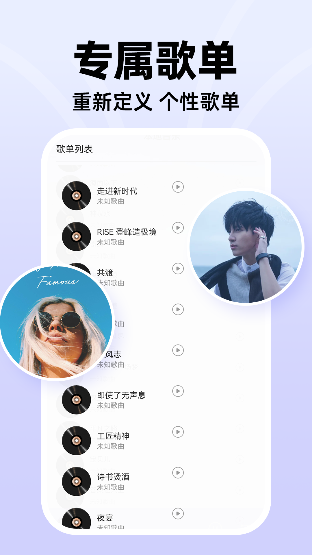 汽车音乐播放器下载介绍图