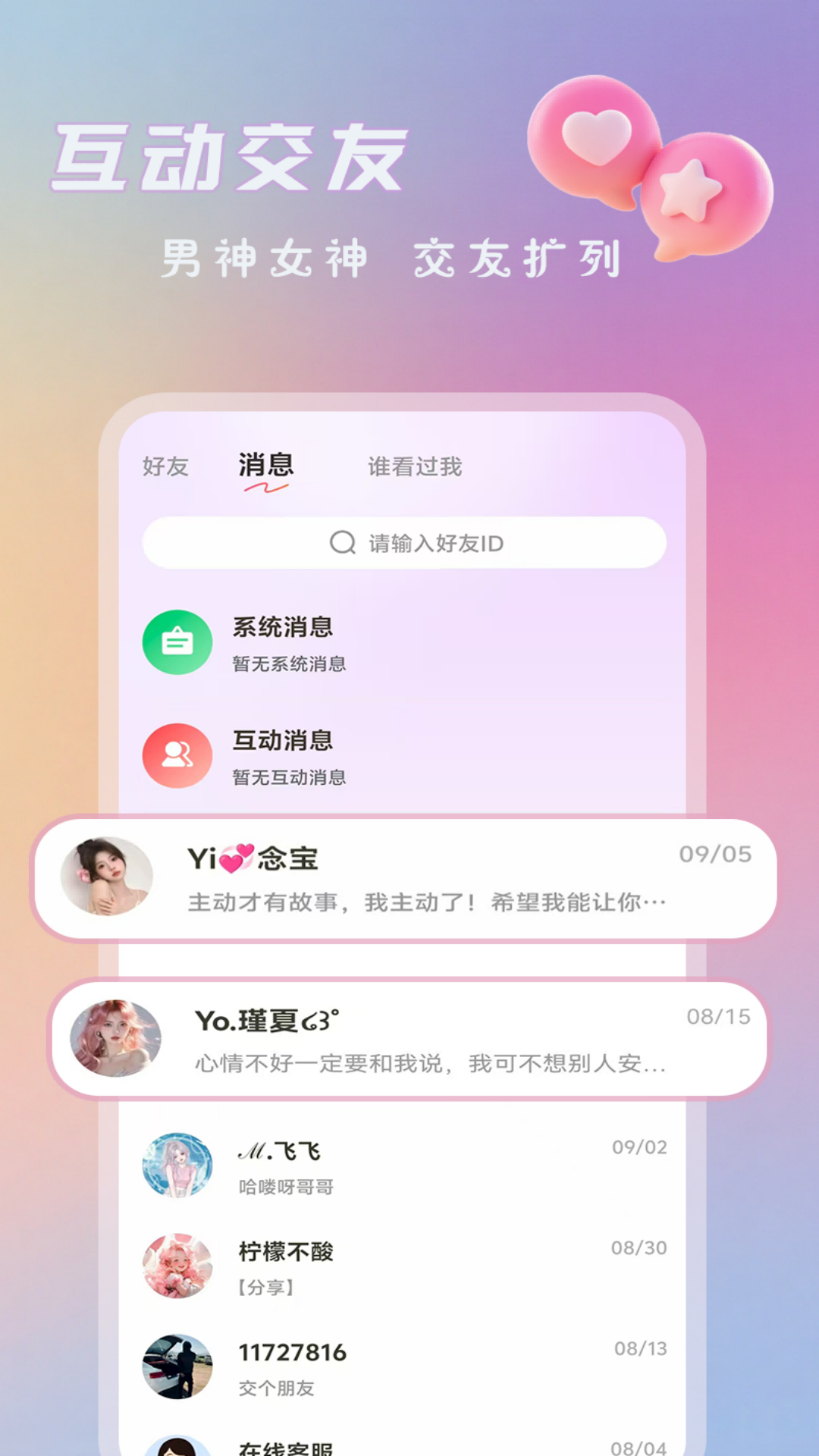 企鹅星球app截图