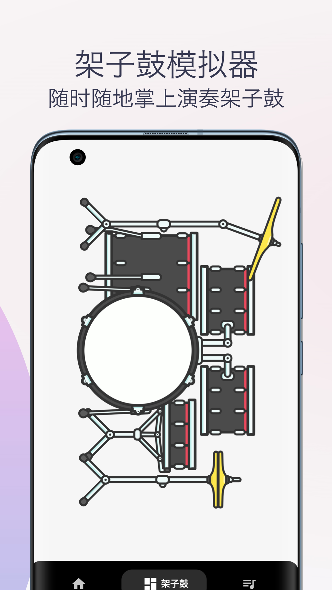 柒号节拍器app截图
