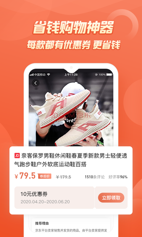 七街八号官方版 七街八号APP截图