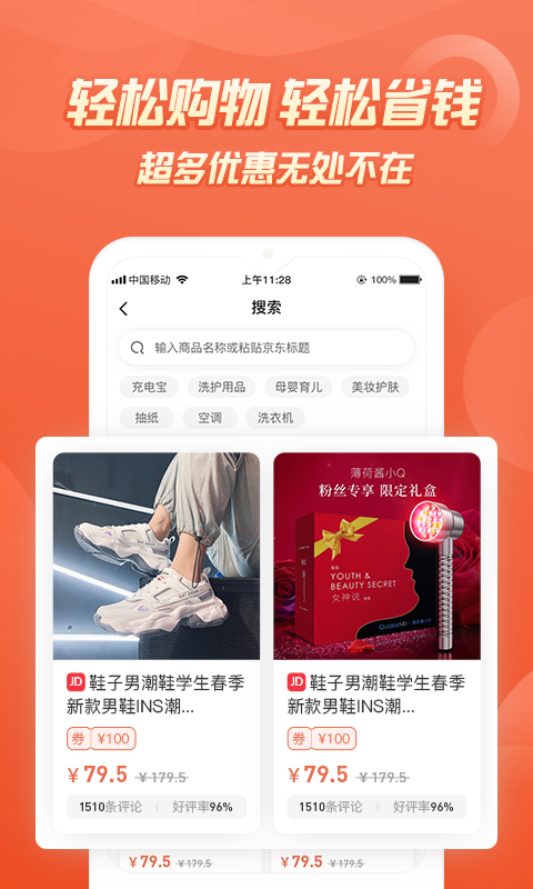 七街八号官方版 七街八号APP截图