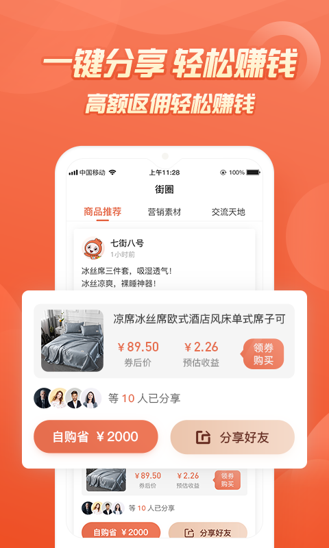 七街八号官方版 七街八号APP截图