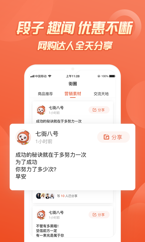 七街八号官方版 七街八号APP截图