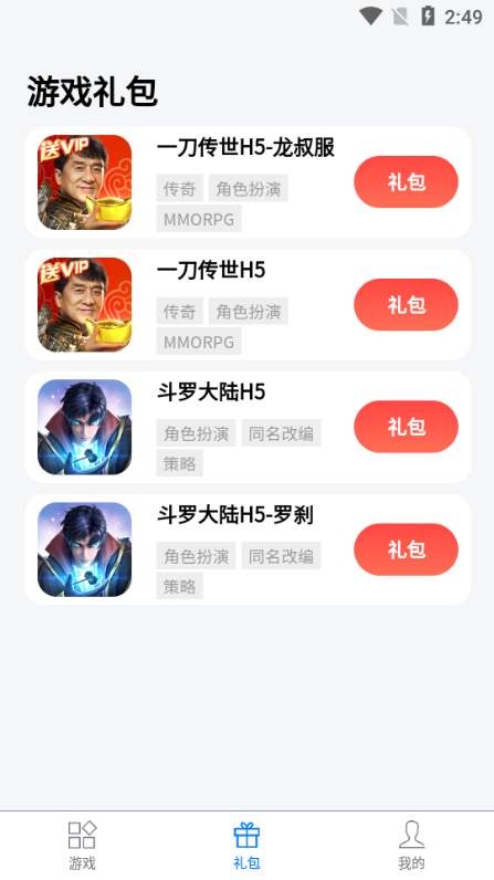七里网络游戏下载介绍图