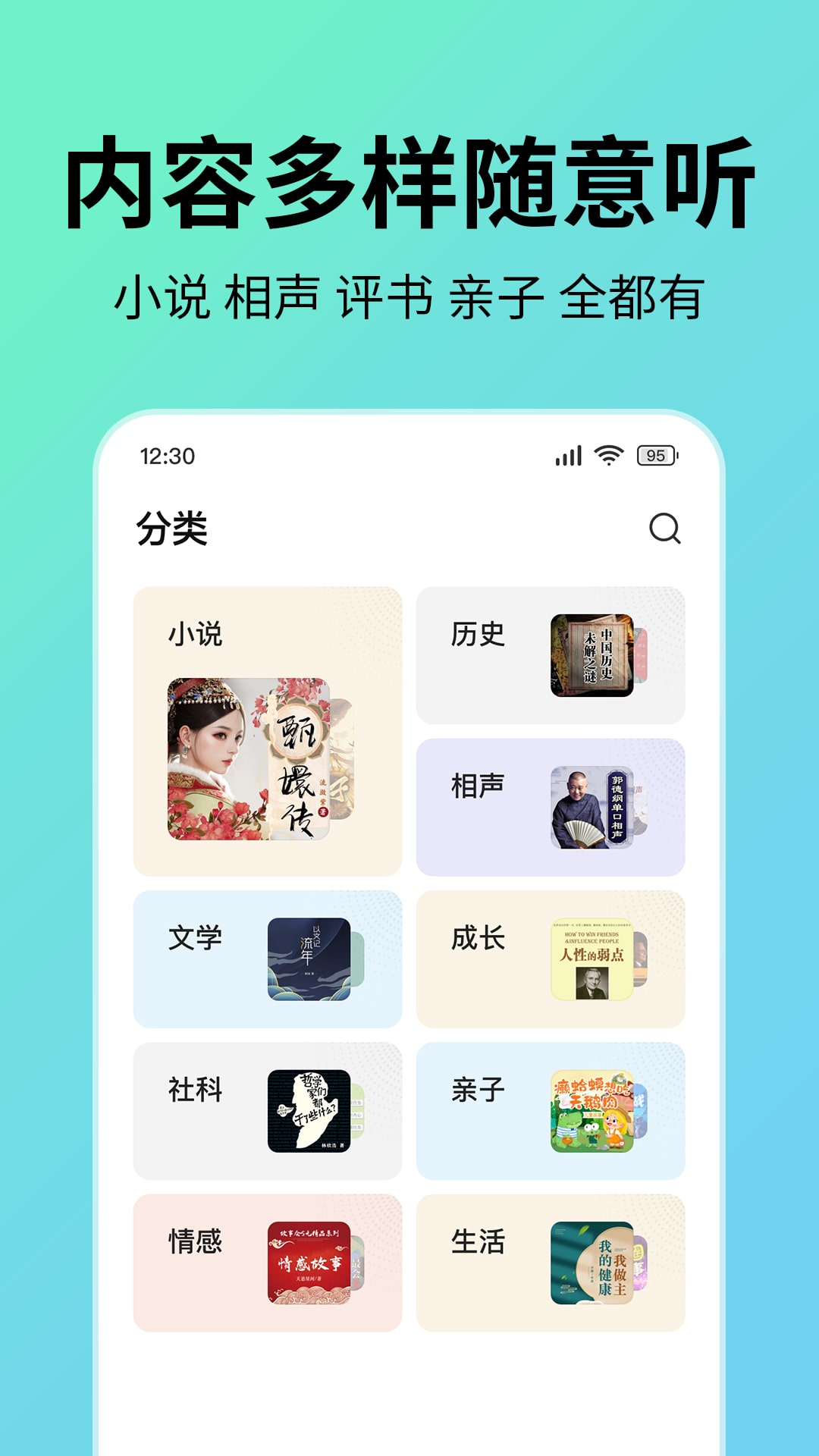 七猫听书app截图