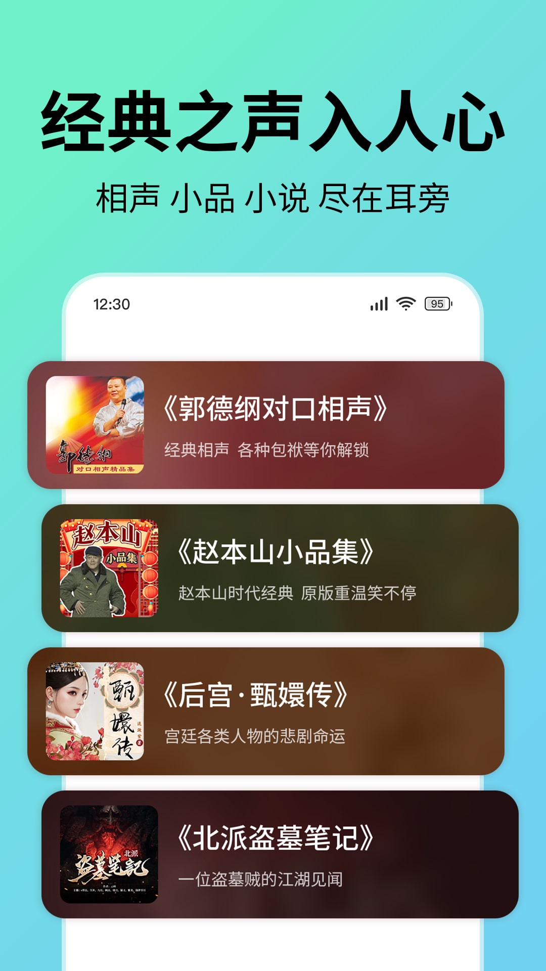 七猫听书app截图