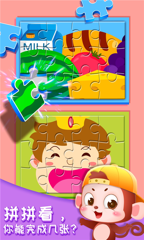 奇妙的身体冒险官方版 奇妙的身体冒险APP截图