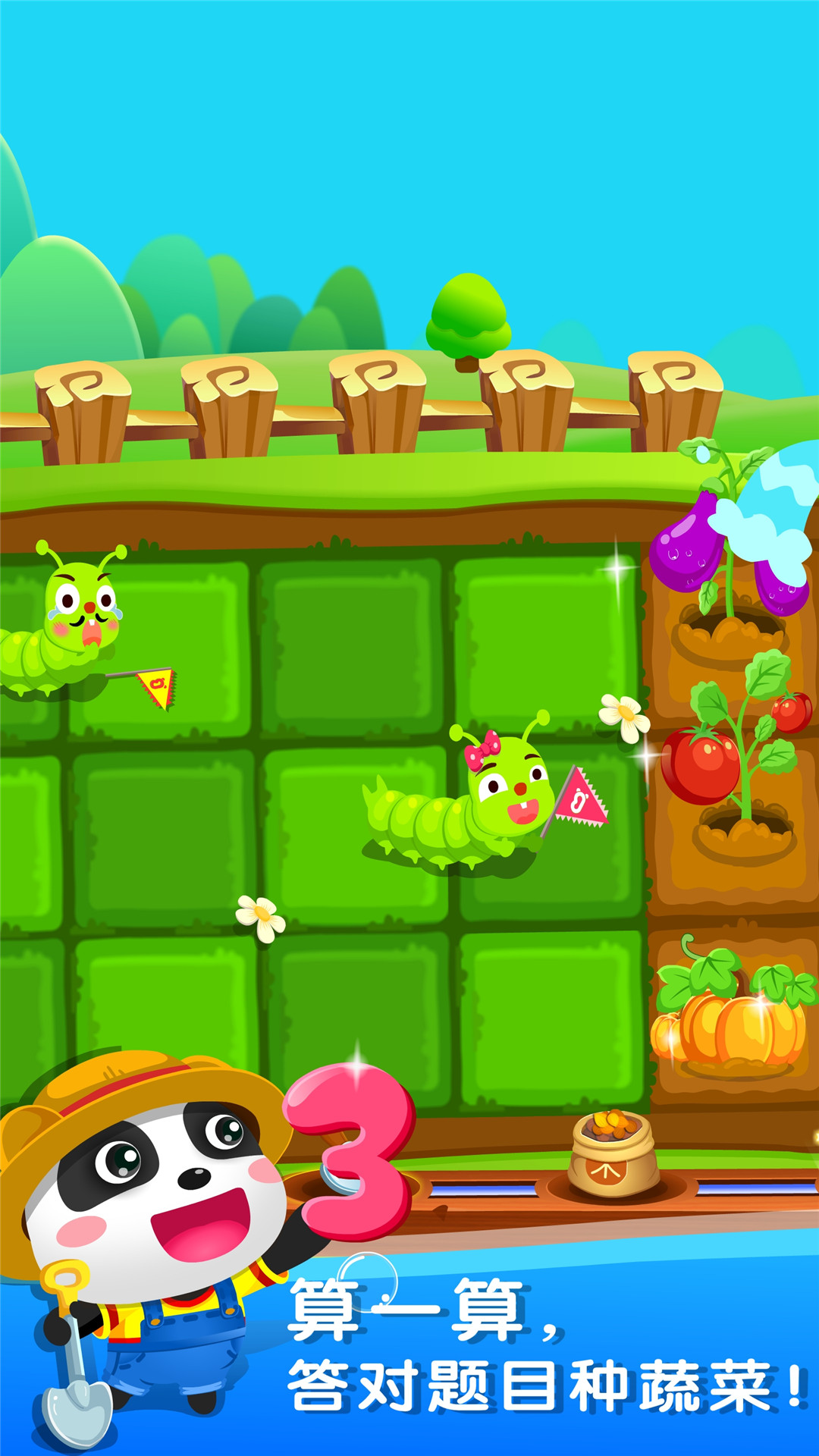 奇妙数字农场app截图