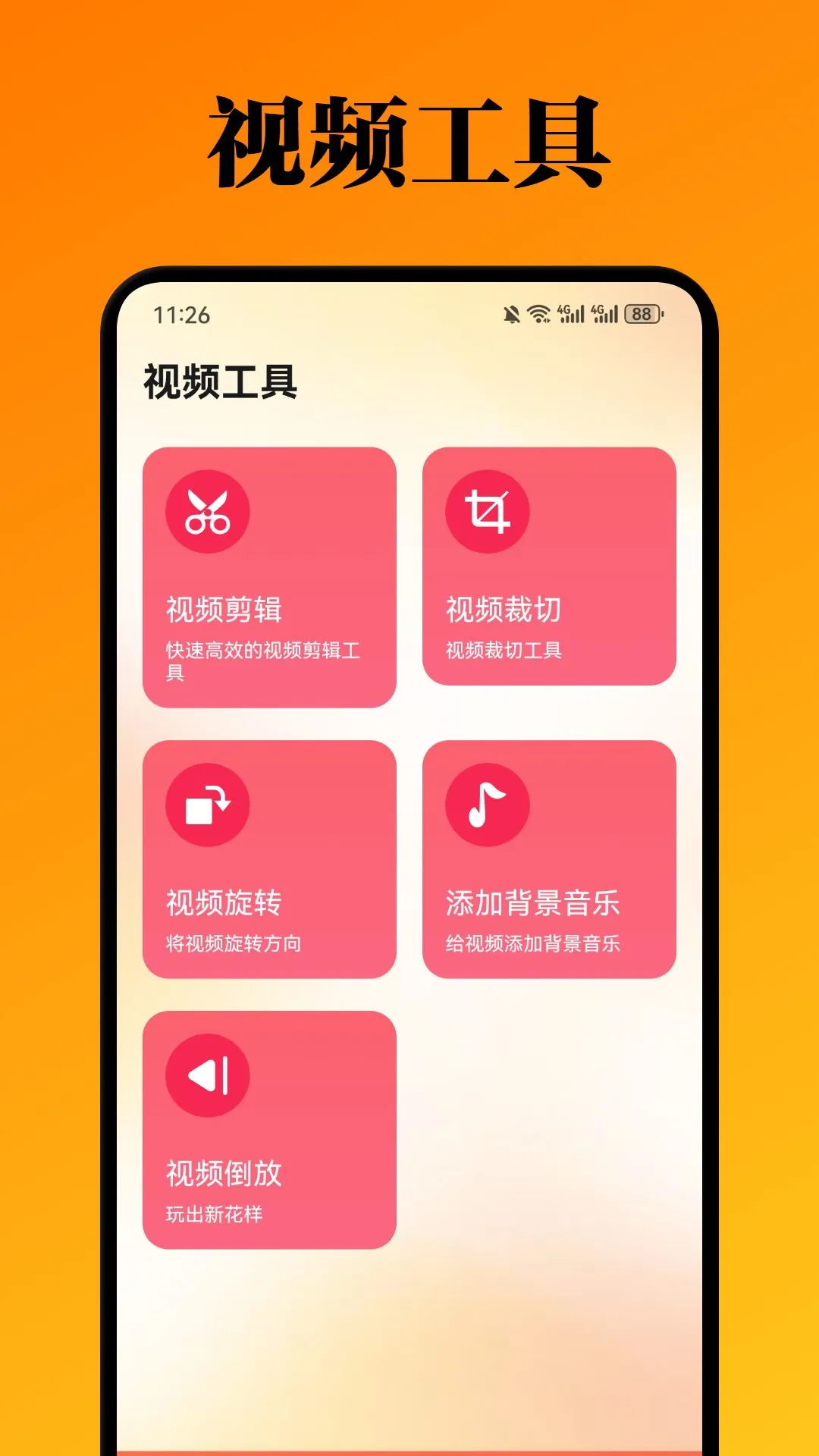 奇妙影视app截图