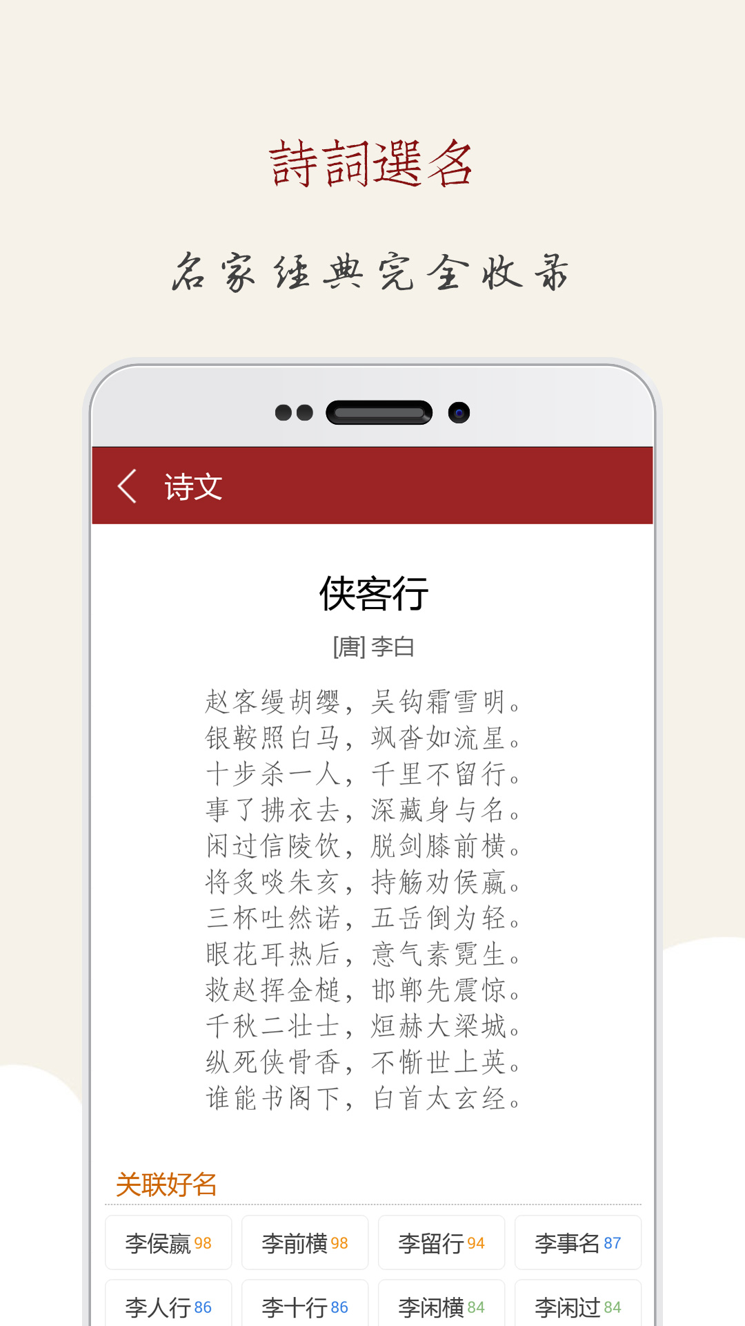 起名大师国学取名下载介绍图