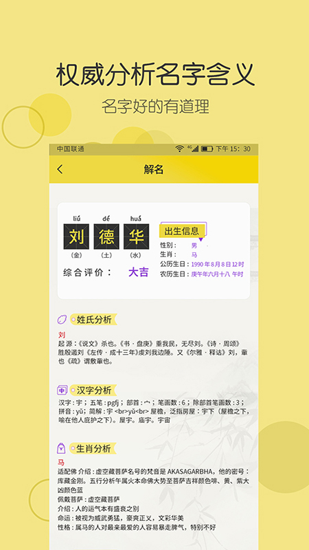 起名字下载介绍图