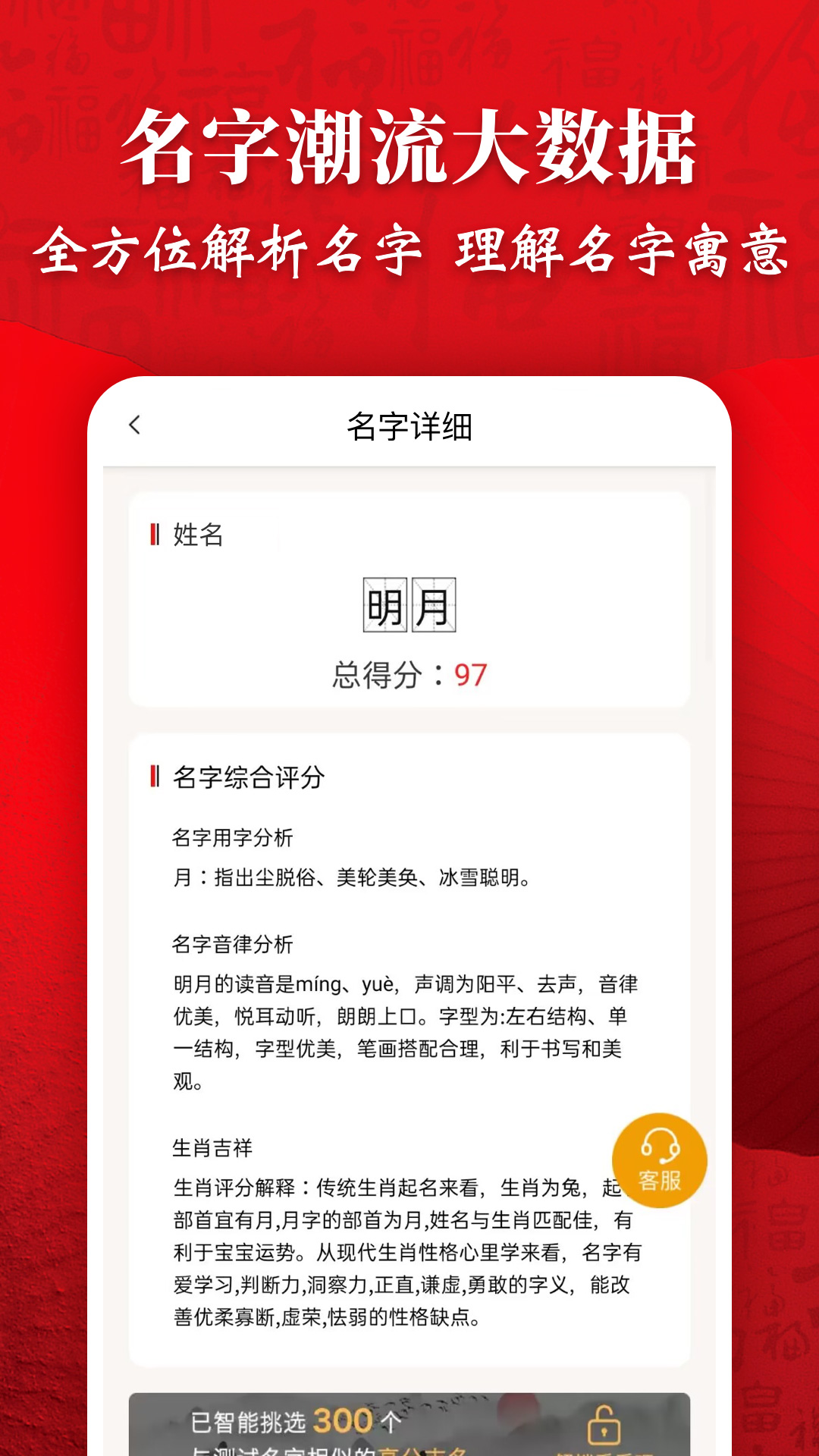 起名字大师官方版 起名字大师APP截图