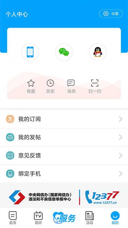 秦楚风下载介绍图