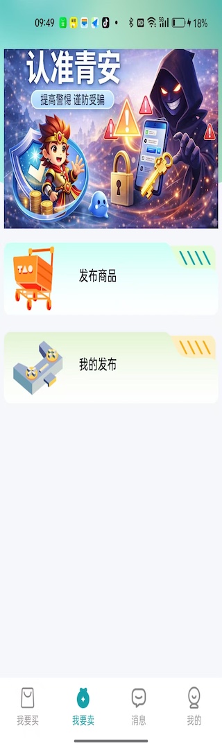 青安下载介绍图
