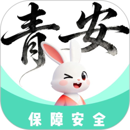 青安
