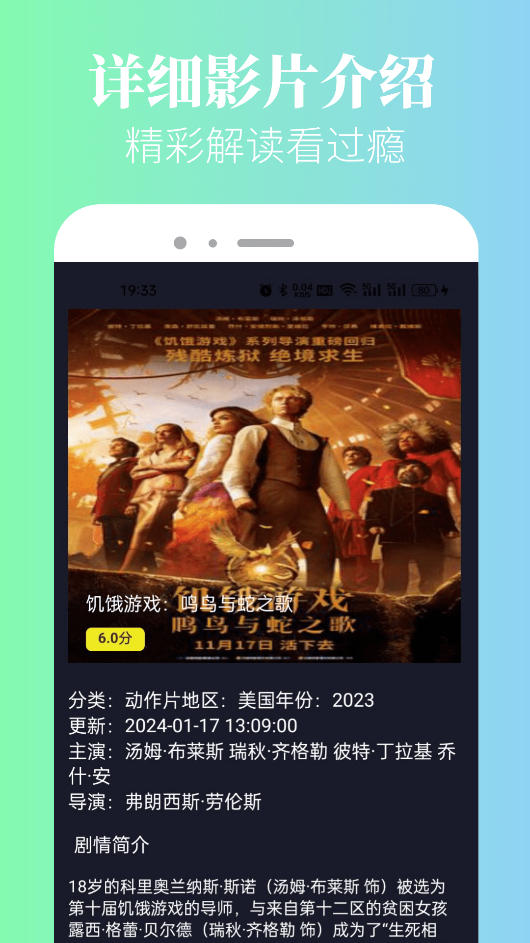 青草影评app截图