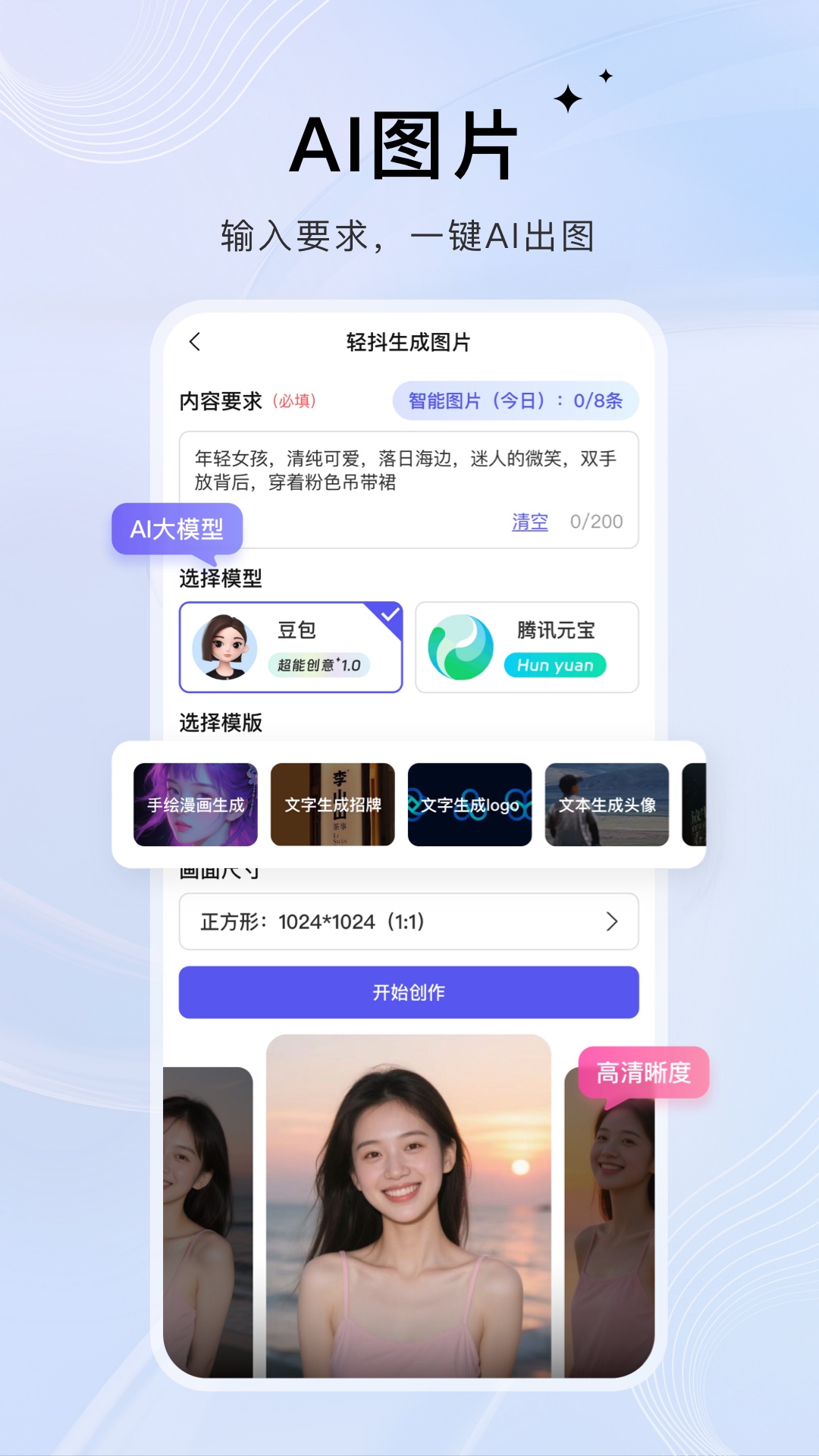 轻抖下载介绍图
