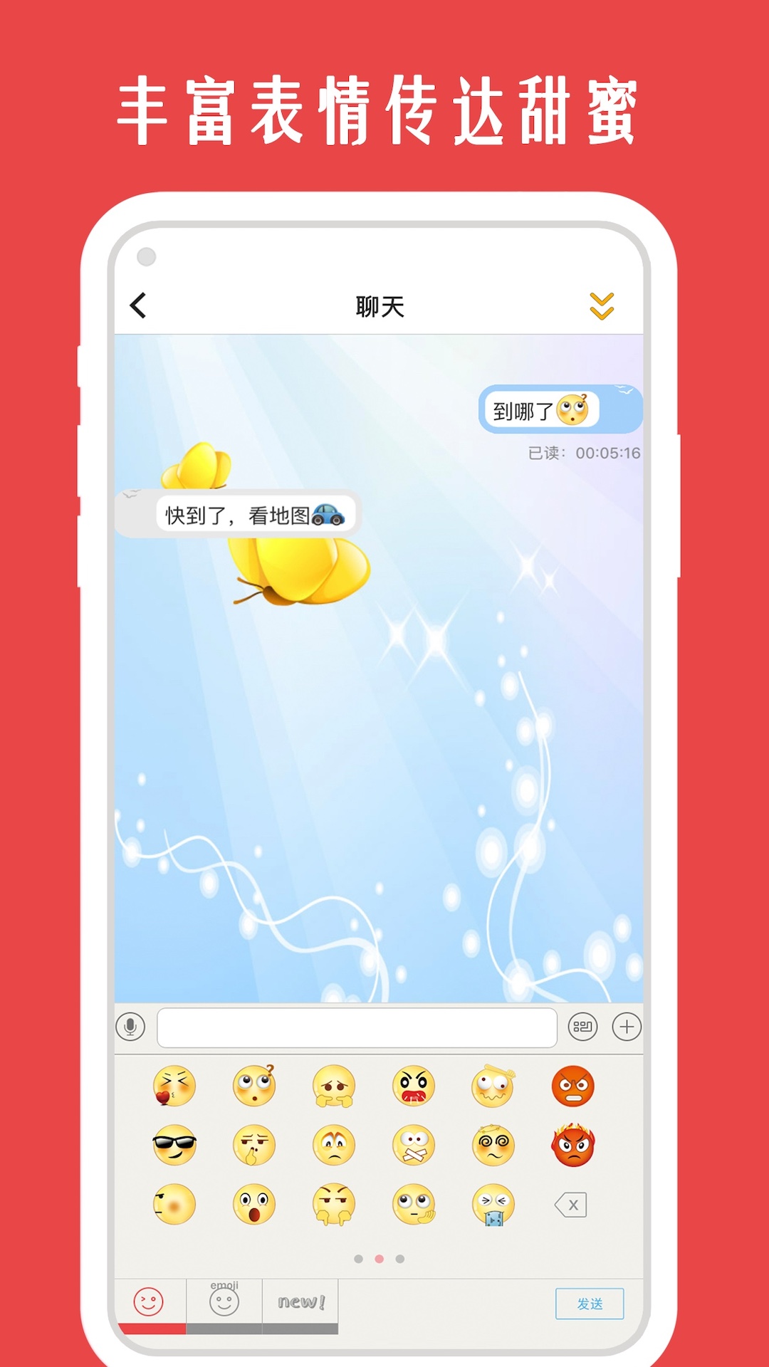 情侣我和你app截图