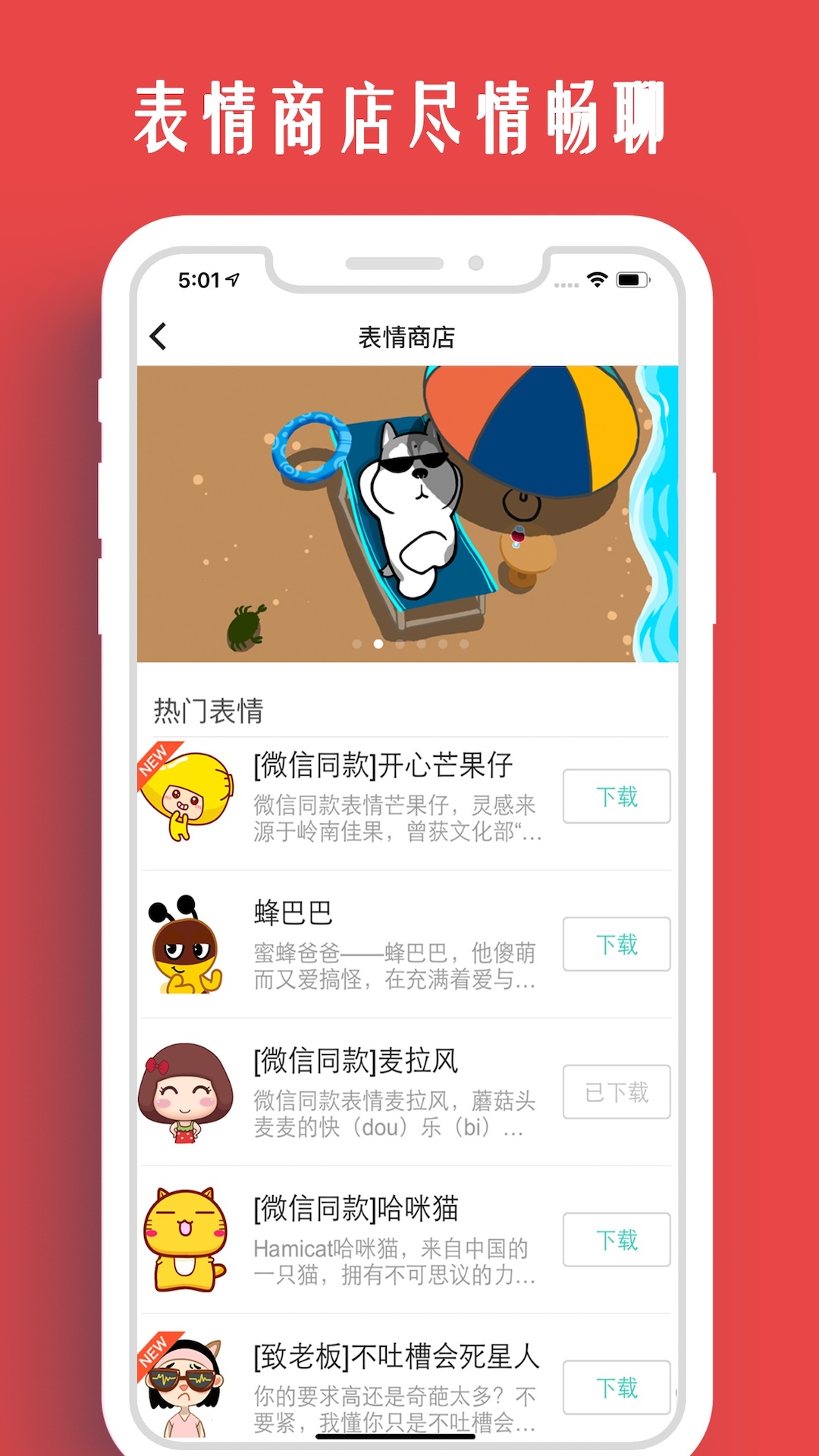 情侣我和你app截图