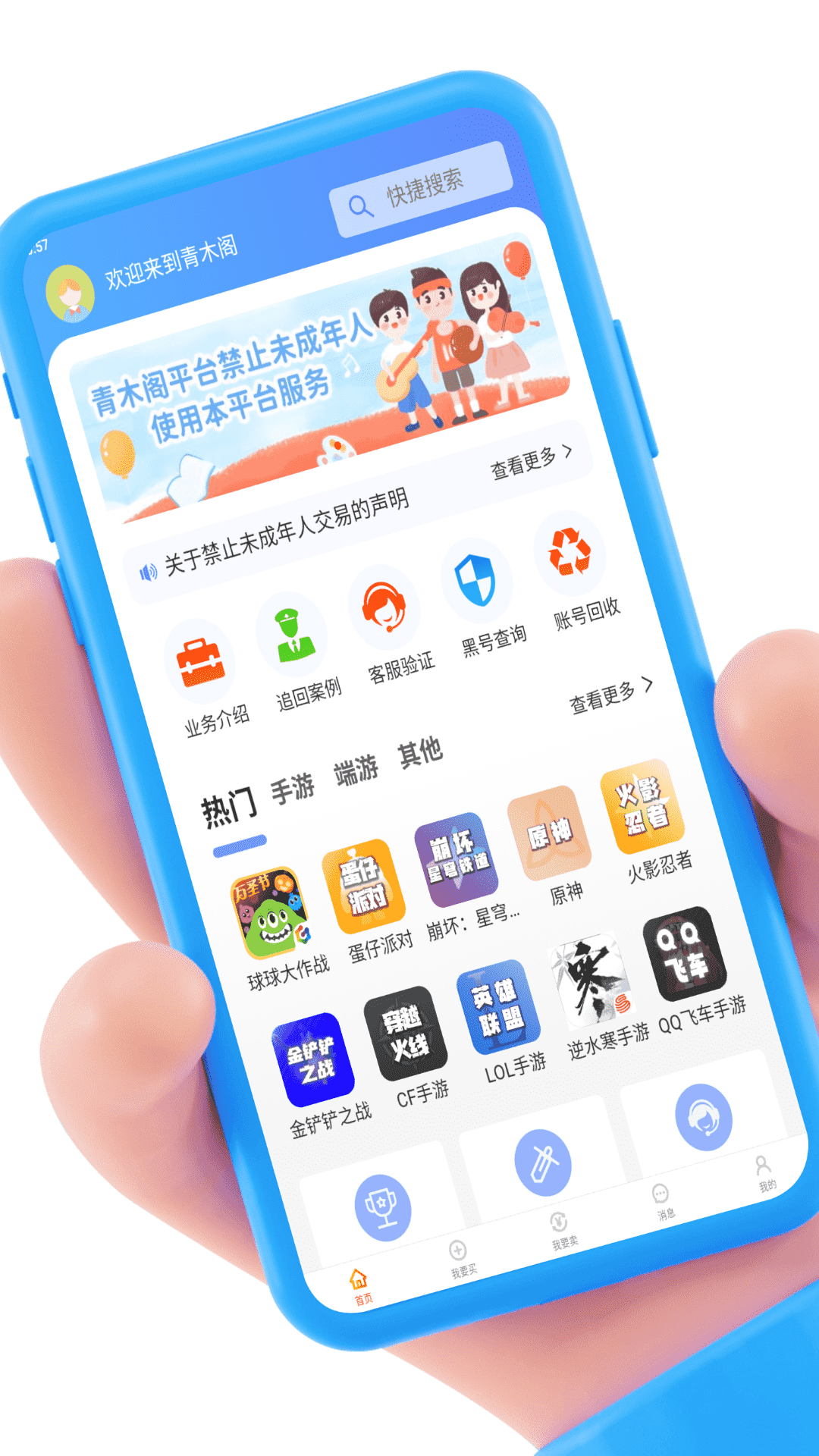 青木阁官方版 青木阁APP截图
