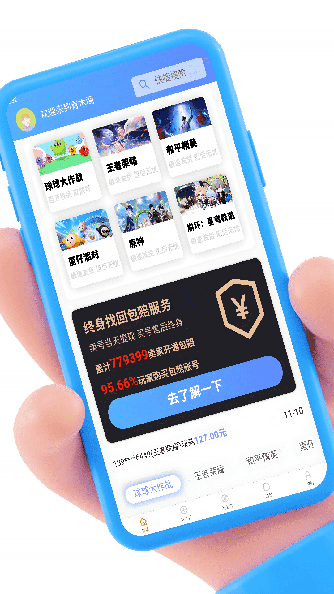 青木阁官方版 青木阁APP截图