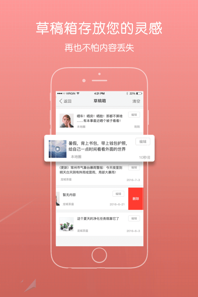青浦本地生活app截图