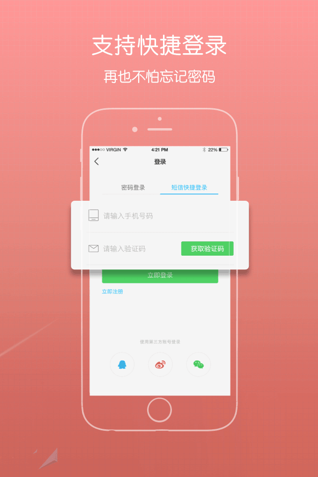 青浦本地生活app截图