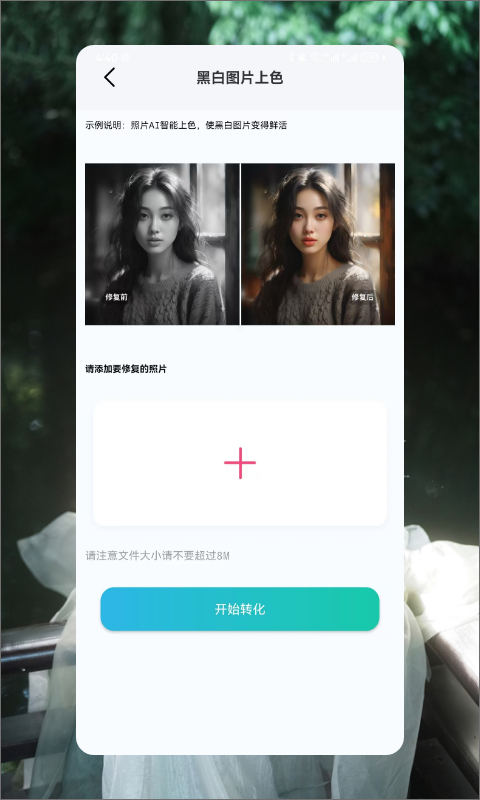 青青草app截图