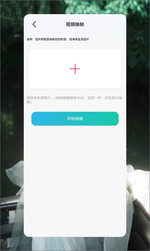 青青草app截图