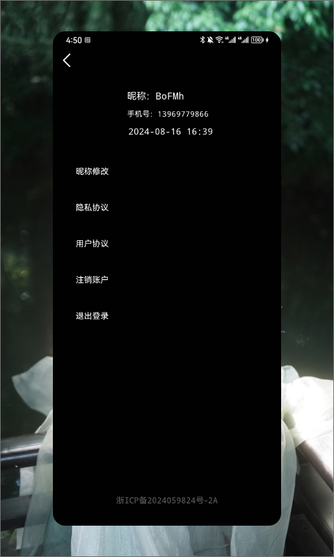 青青草app截图