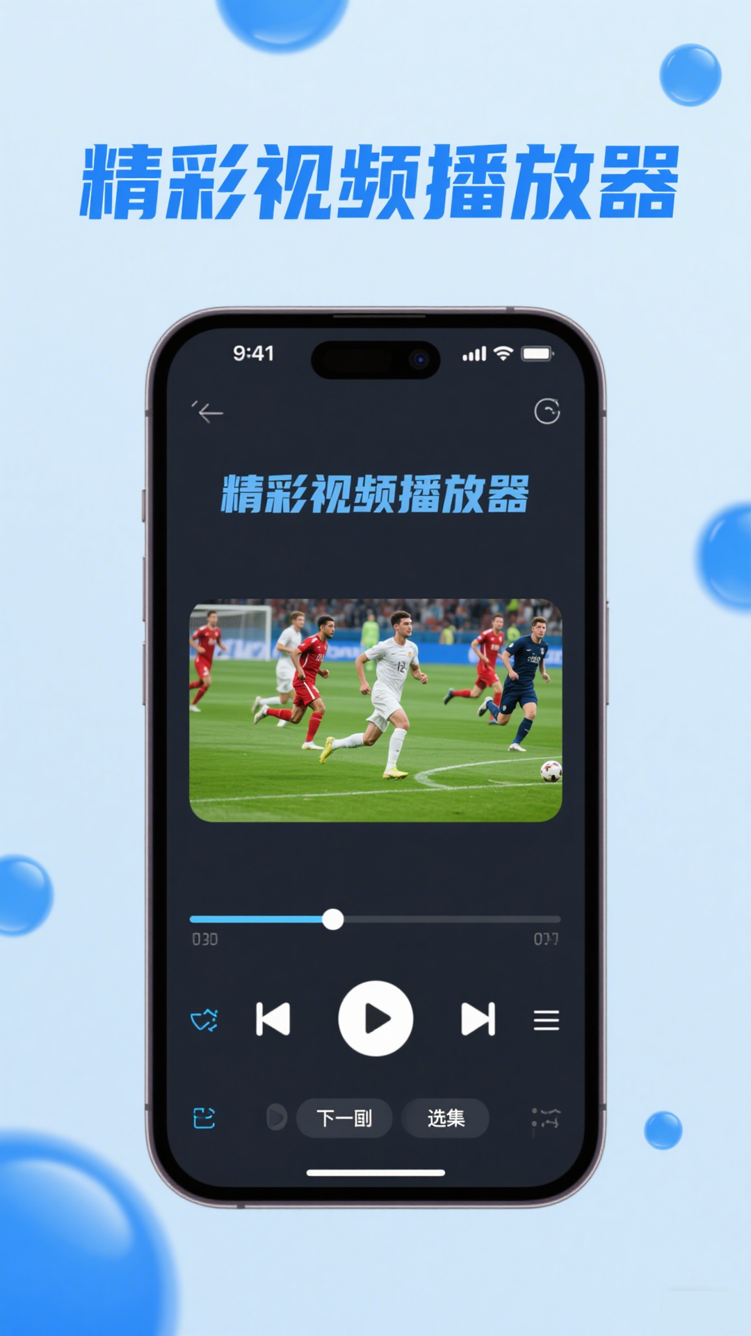 晴天影视下载介绍图